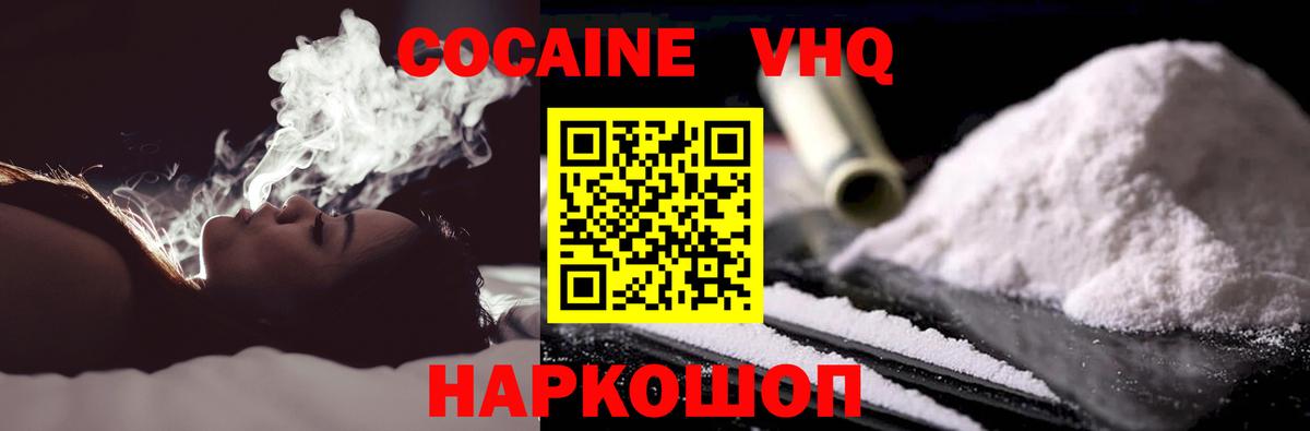 Славгород  Cocaine Боливия  COCAIN  Вход с VPN 