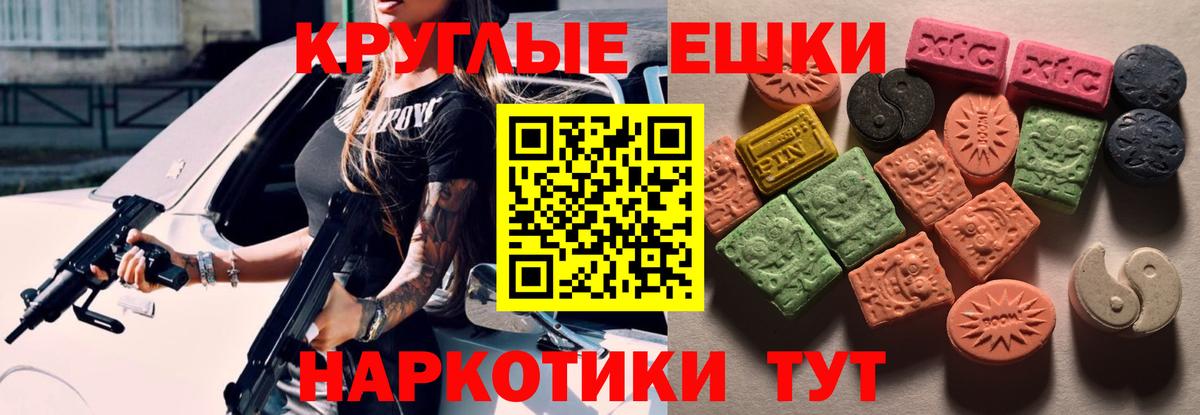 Экстази MDMA  Экстази MDMA  Вход с VPN  Славгород 