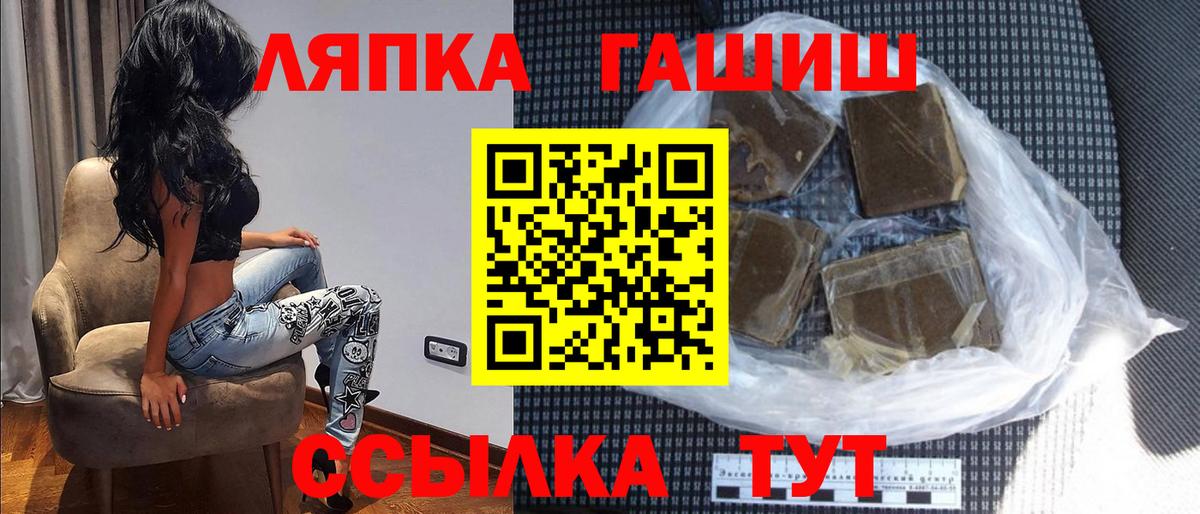 Гашиш hashish  Вход с VPN  Славгород  ГАШ гарик 