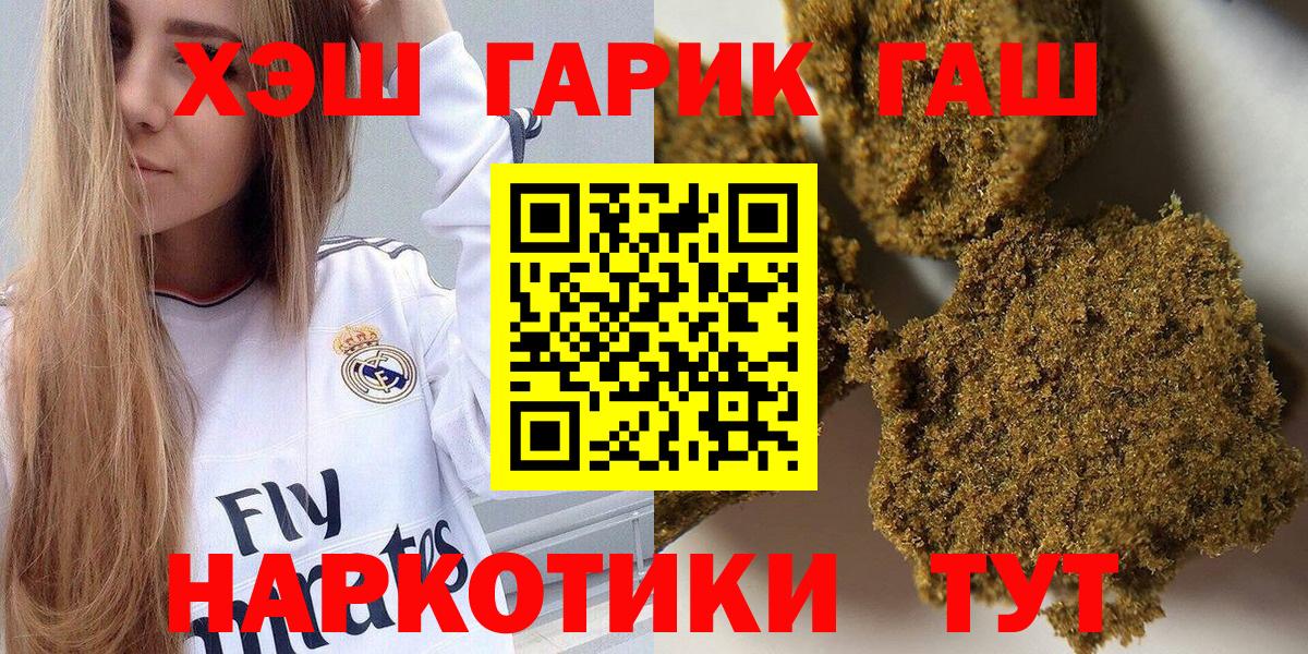 ГАШИШ гашик Славгород