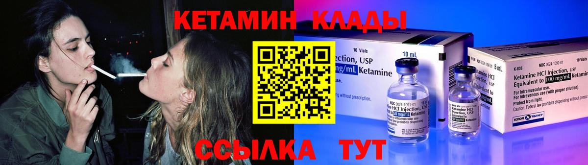Славгород  Кетамин VHQ  Вход с VPN  Кетамин ketamine 