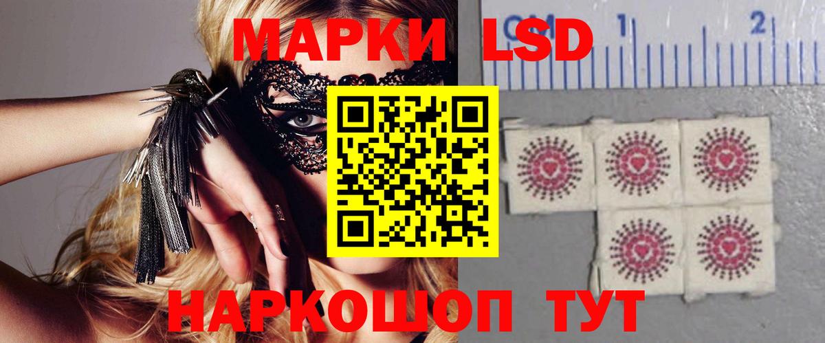 ЛСД экстази кислота Славгород