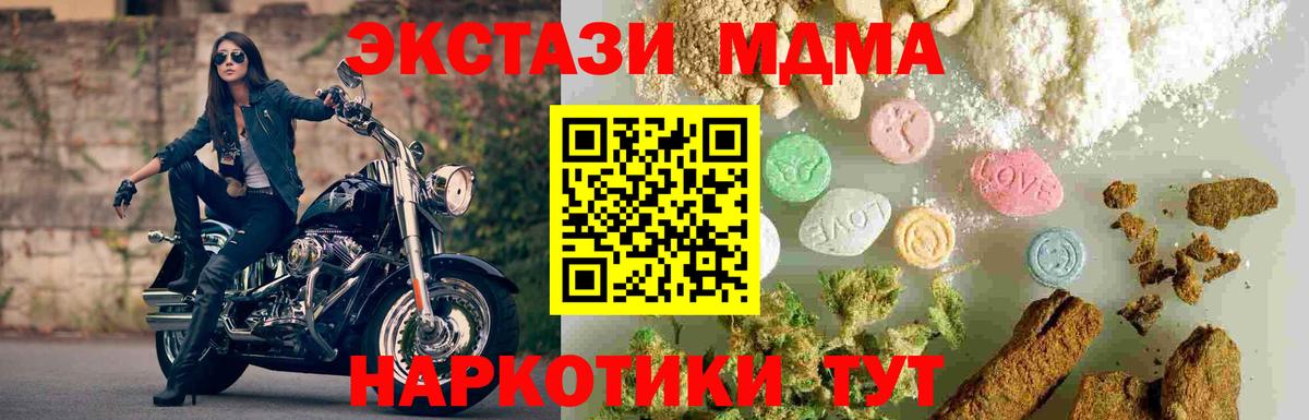MDMA кристаллы  МДМА  Славгород  Вход с VPN 