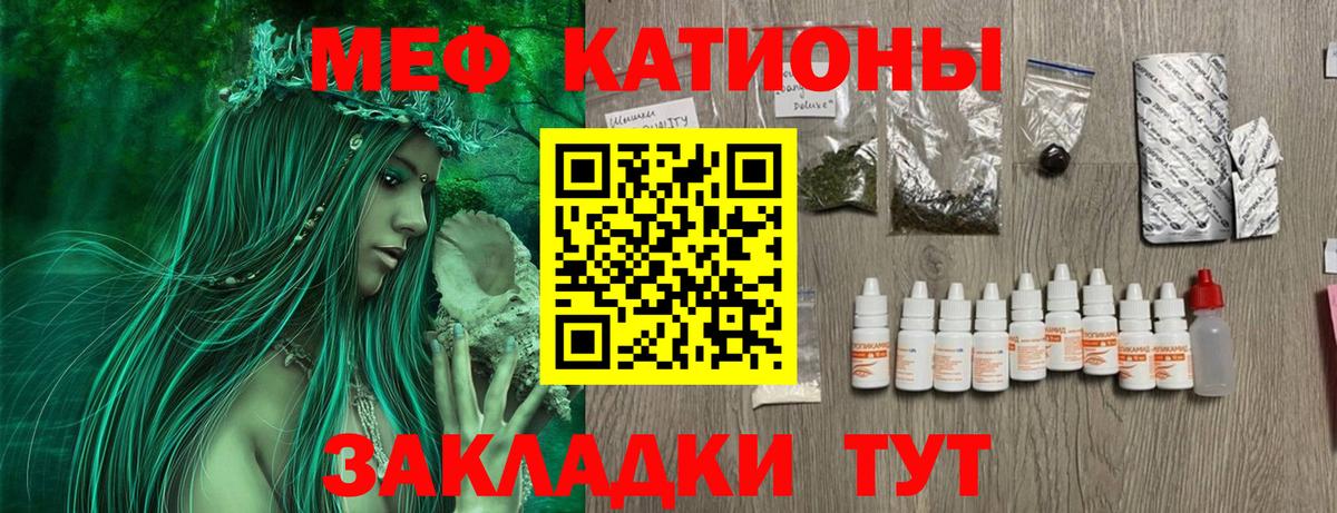 Мефедрон кристаллы Славгород