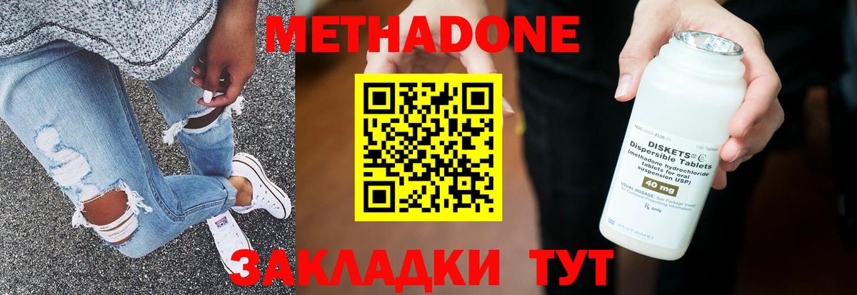 Славгород  мега маркетплейс  Вход с VPN  Метадон VHQ 
