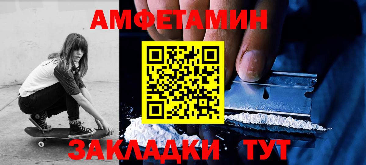 Метамфетамин пудра  Вход с VPN  Метамфетамин  Славгород 