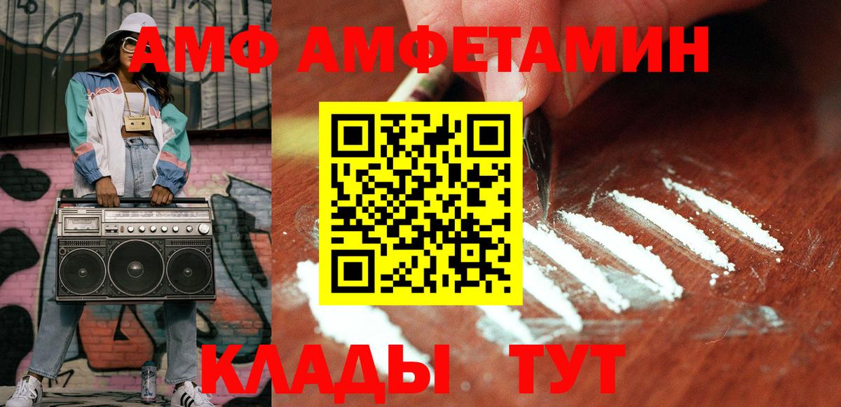МЕТАМФЕТАМИН кристалл Славгород